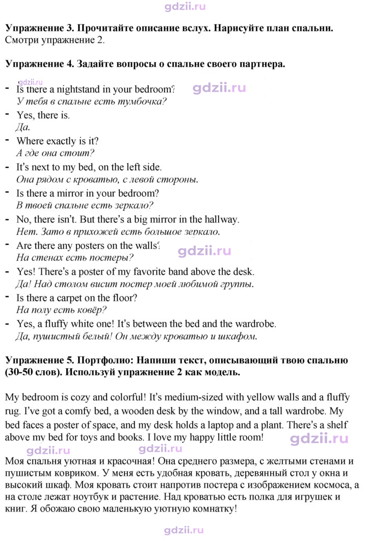 Скан решения номера 50