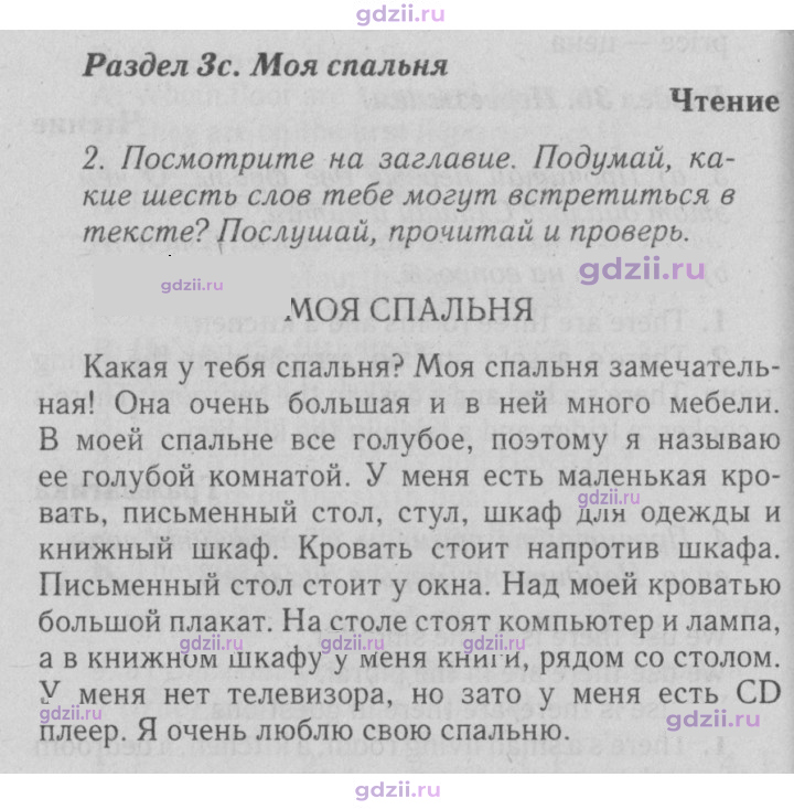 Скан решения номера 50