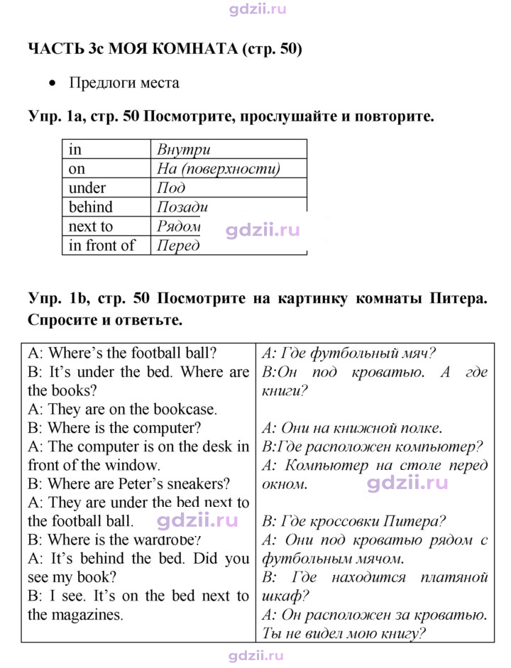 Скан решения номера 50