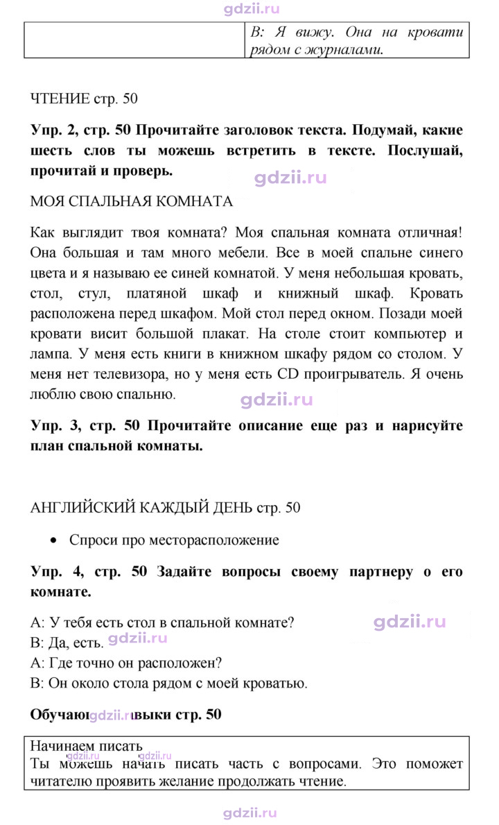 Скан решения номера 50