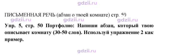 Скан решения номера 50
