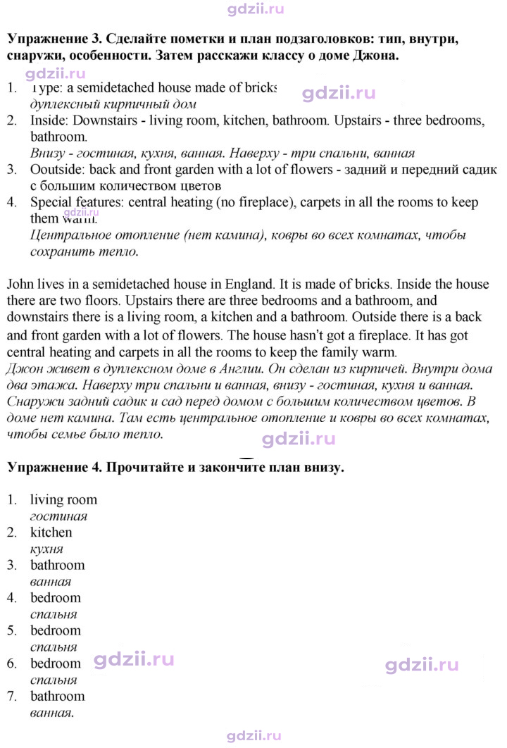 Скан решения номера 51