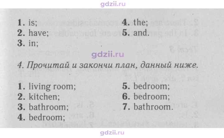 Скан решения номера 51