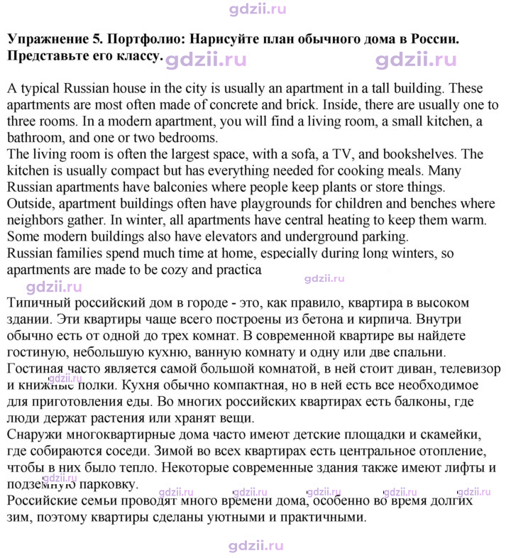 Скан решения номера 51