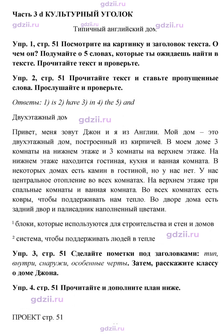 Скан решения номера 51