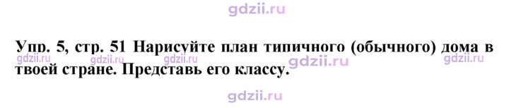 Скан решения номера 51