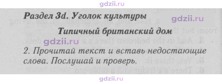 Скан решения номера 51