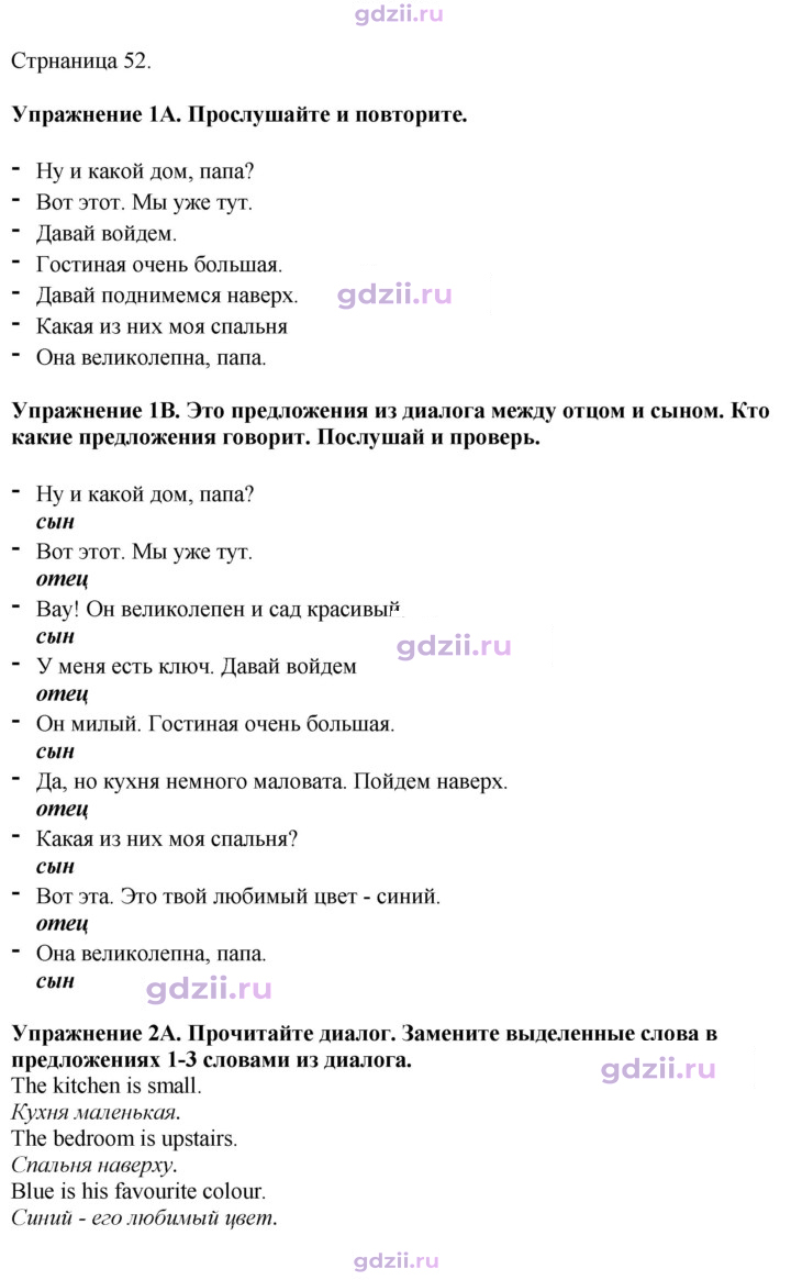 Скан решения номера 52