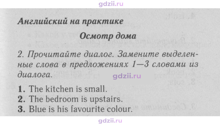Скан решения номера 52