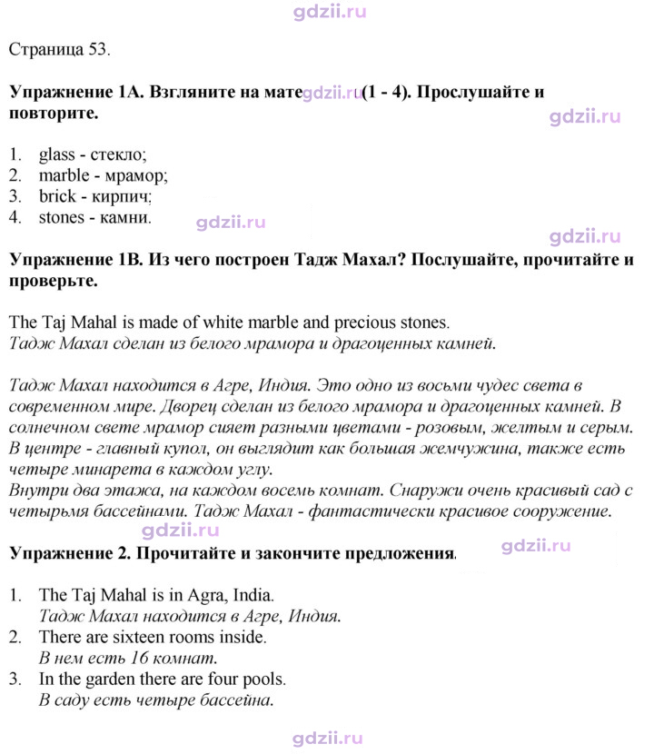 Скан решения номера 53