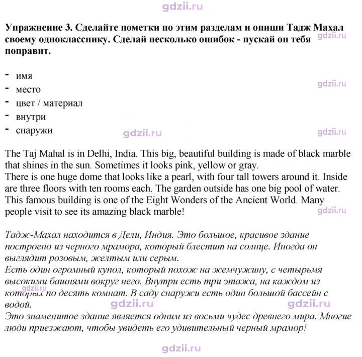 Скан решения номера 53