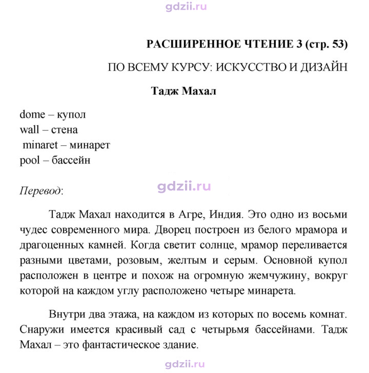 Скан решения номера 53