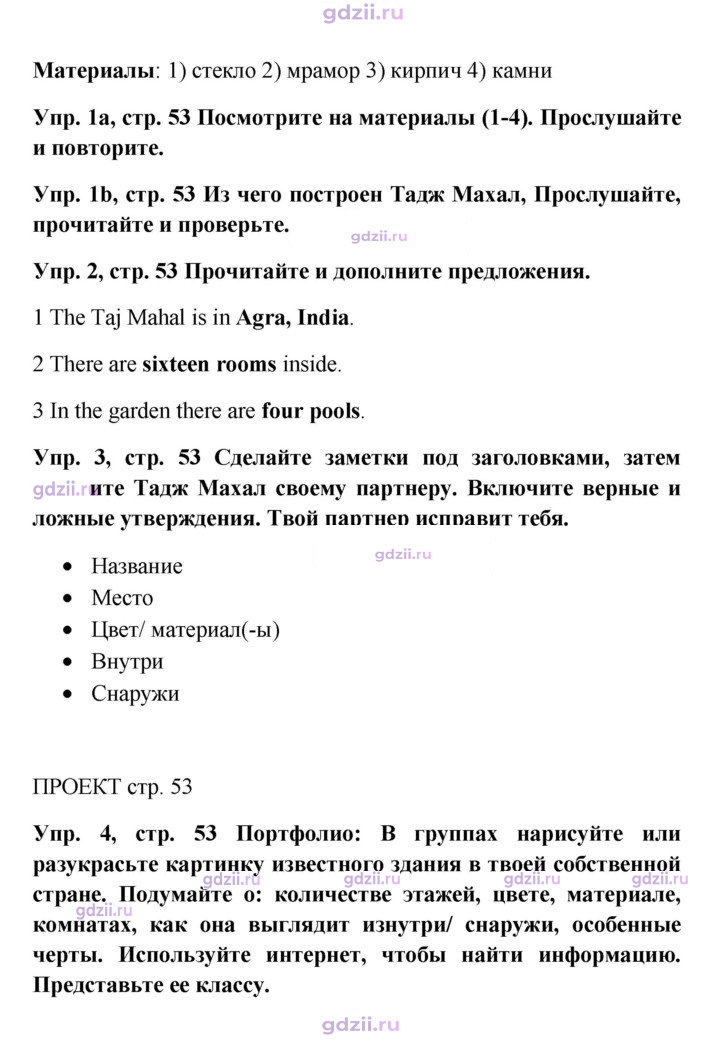 Скан решения номера 53