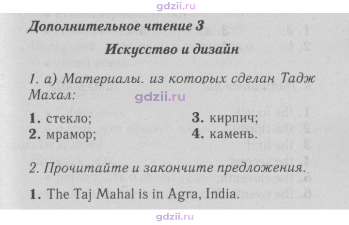 Скан решения номера 53
