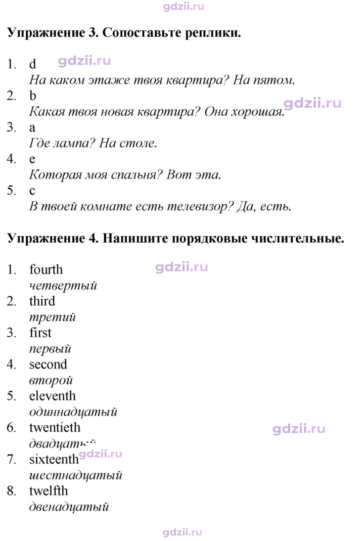 Скан решения номера 54