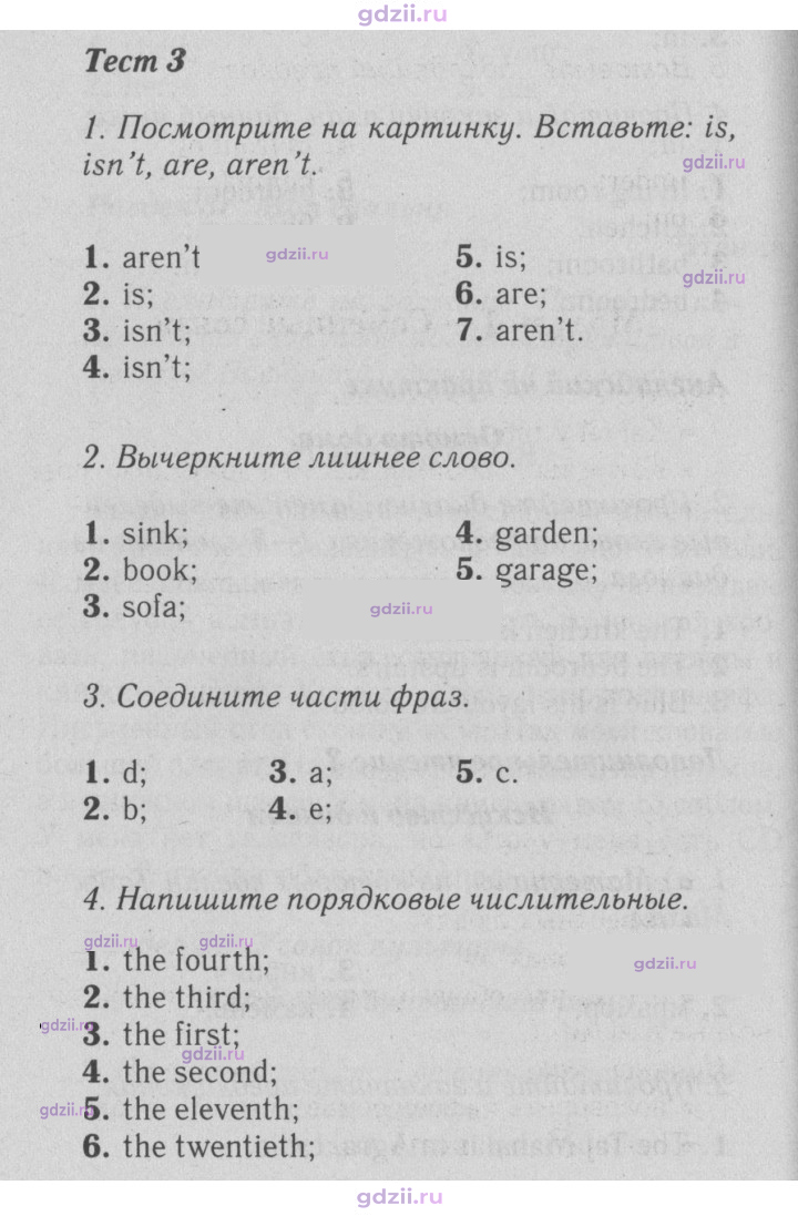 Скан решения номера 54