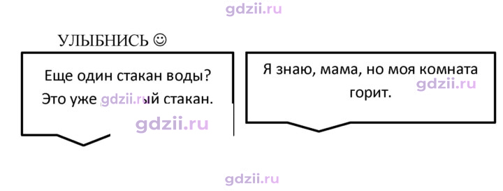 Скан решения номера 54