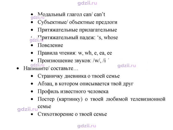 Скан решения номера 55