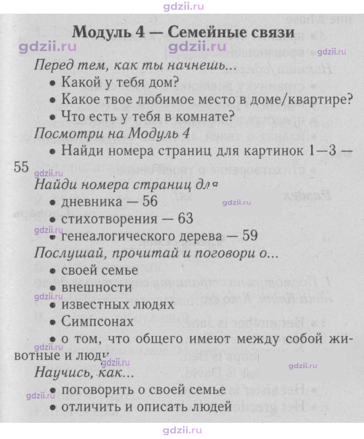 Скан решения номера 55