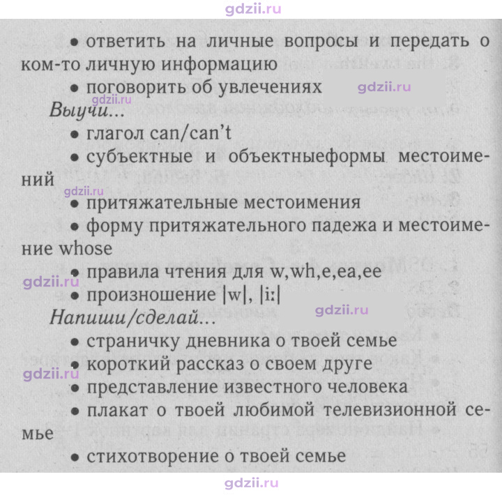 Скан решения номера 55