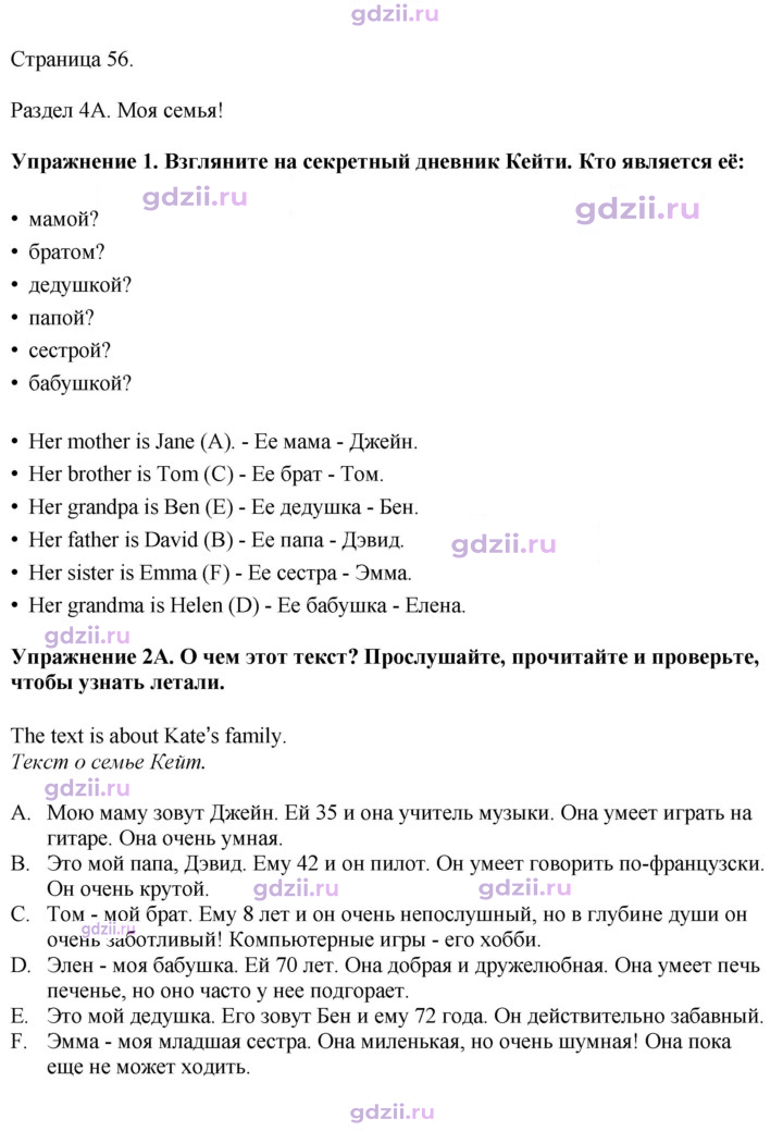 Скан решения номера 56