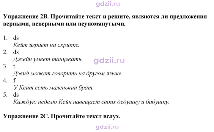 Скан решения номера 56
