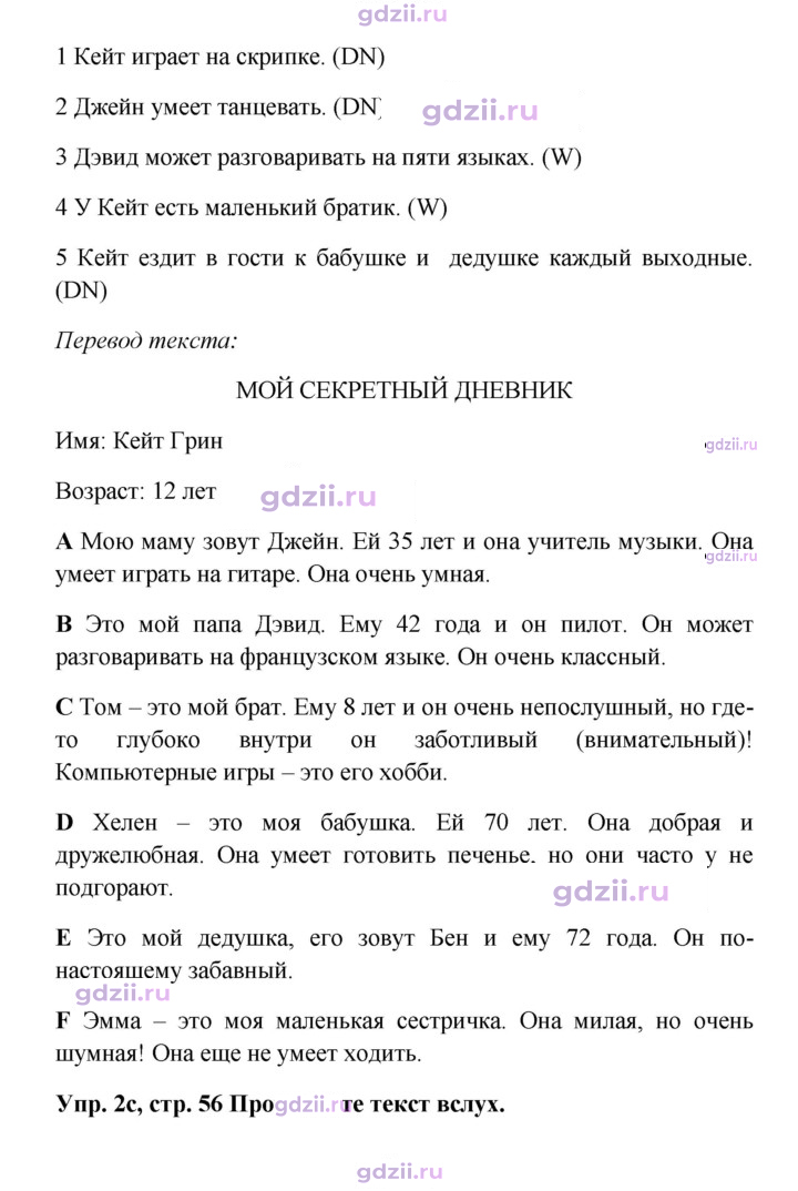Скан решения номера 56