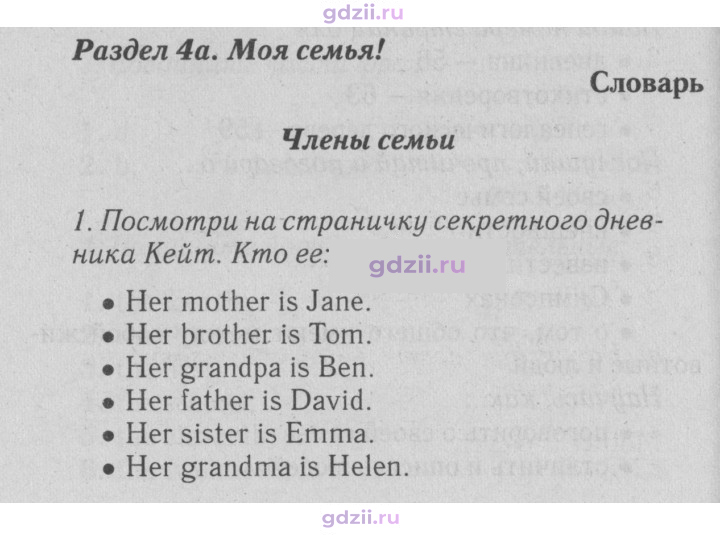 Скан решения номера 56