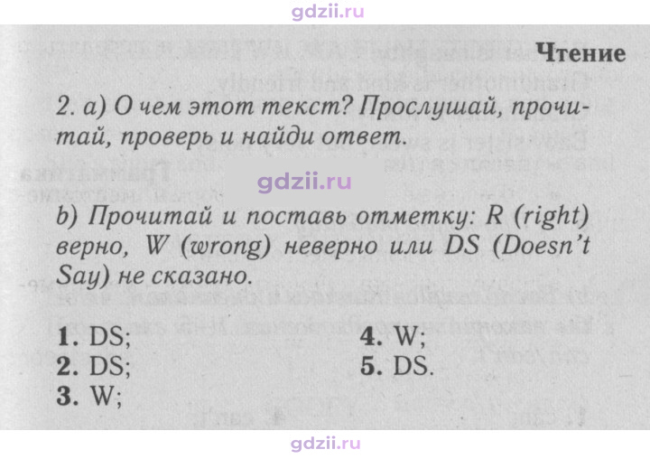 Скан решения номера 56