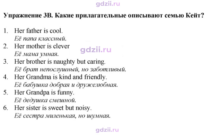 Скан решения номера 57