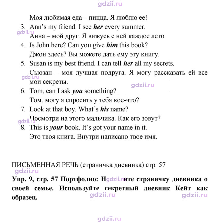 Скан решения номера 57