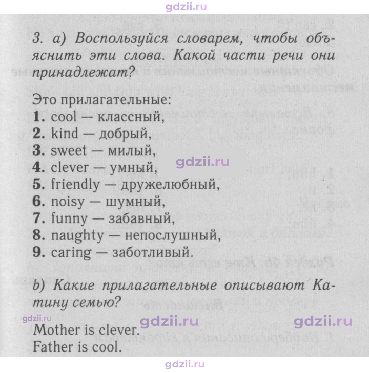 Скан решения номера 57