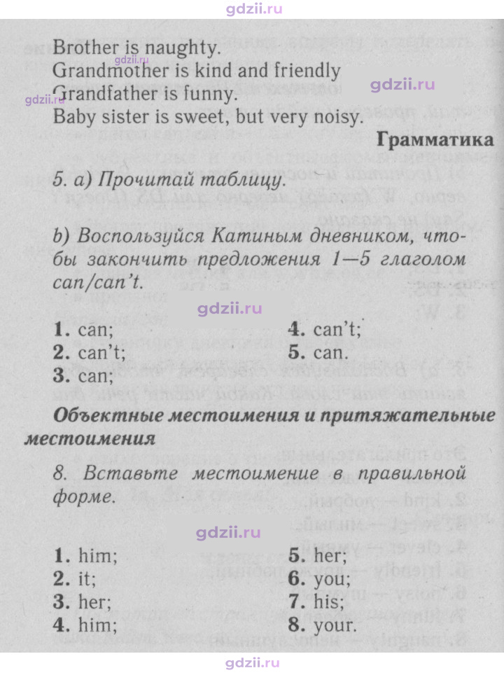 Скан решения номера 57