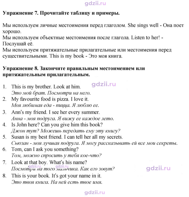 Скан решения номера 57