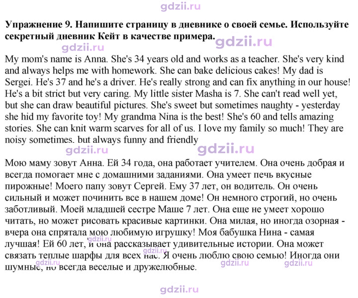 Скан решения номера 57