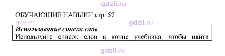 Скан решения номера 57