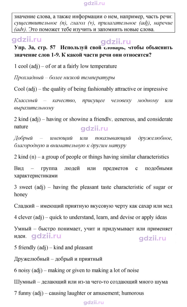 Скан решения номера 57