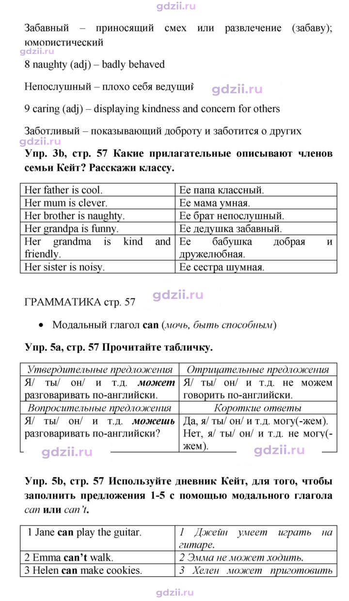 Скан решения номера 57