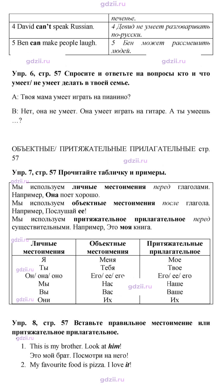 Скан решения номера 57