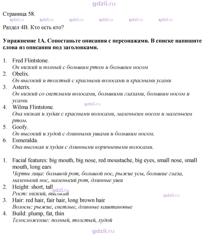 Скан решения номера 58