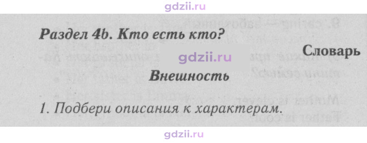 Скан решения номера 58