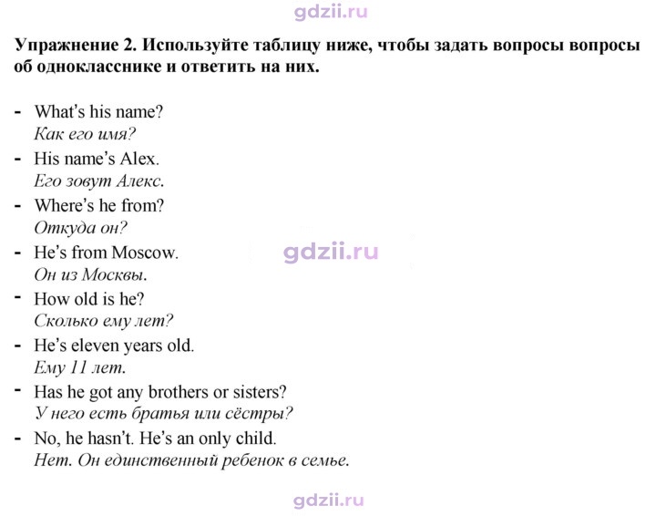 Скан решения номера 58