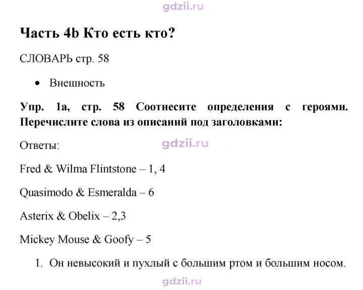 Скан решения номера 58