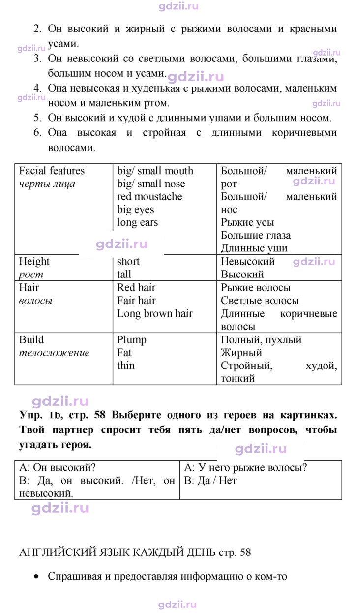 Скан решения номера 58