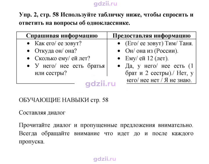 Скан решения номера 58