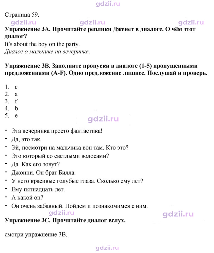 Скан решения номера 59