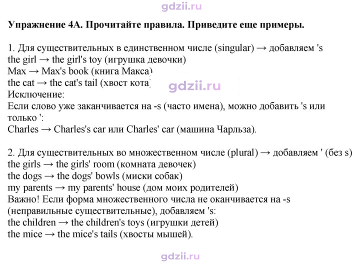 Скан решения номера 59