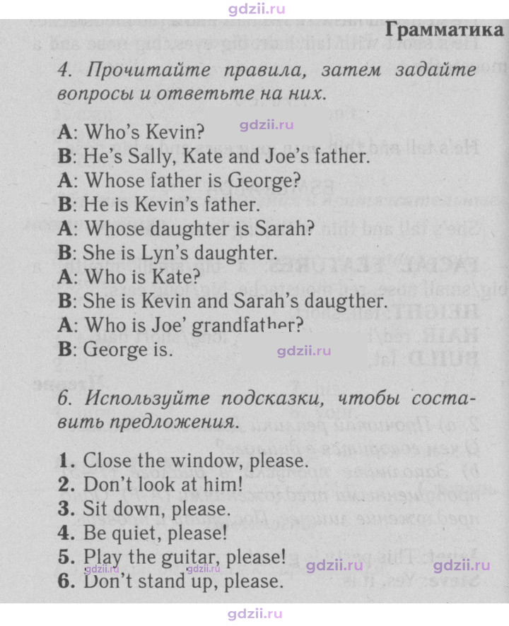 Скан решения номера 59