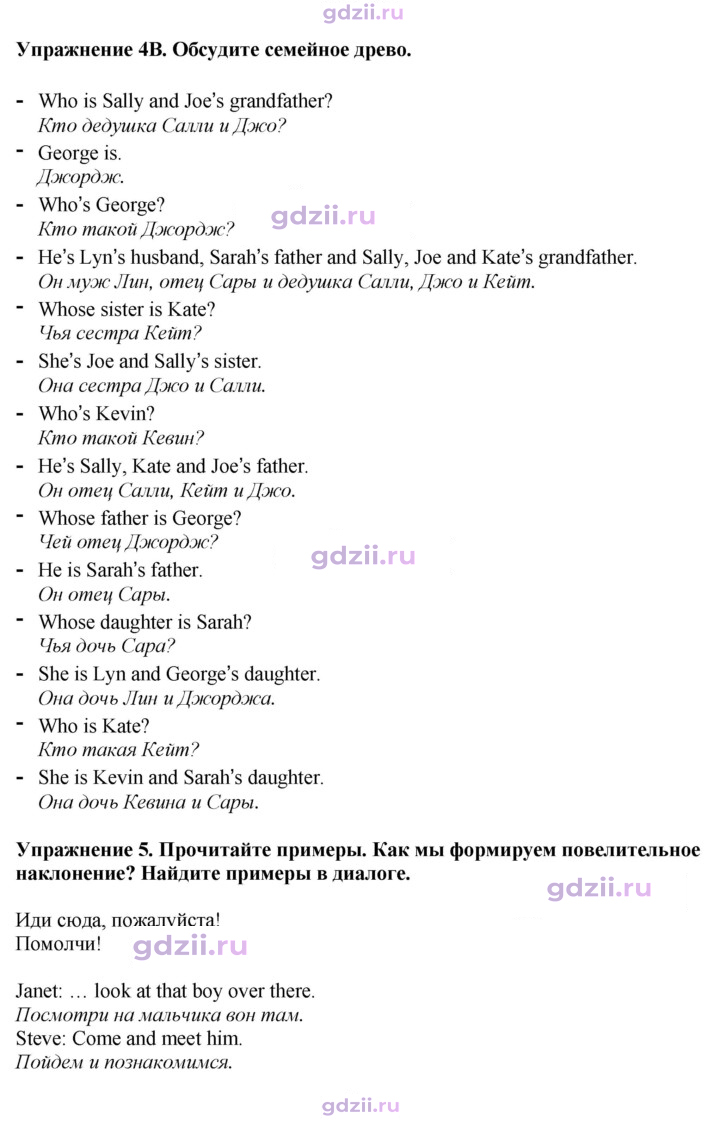 Скан решения номера 59