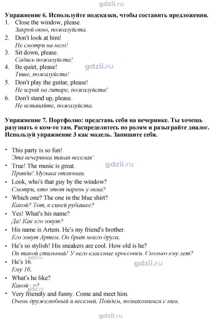 Скан решения номера 59